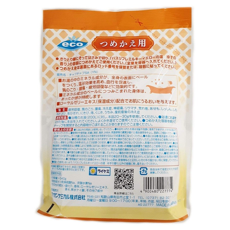 Lion Chemical Medicated Bath Solution, Yellow Nigori Water Refill, Yuzu