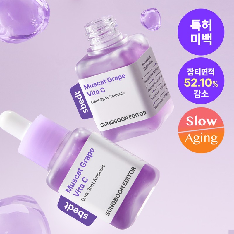 SUNGBOON EDITOR Muscat Grape Vita C Dark Spot Ampoule 40ml