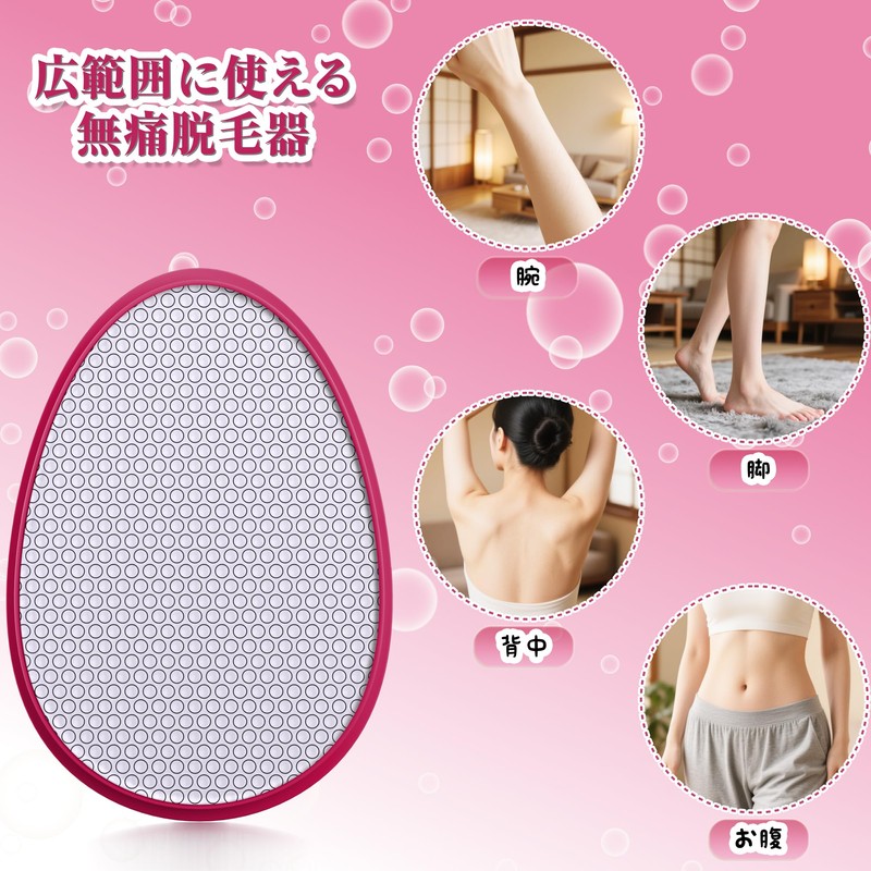 Readaeer 脱毛器 擦るだけ 無痛脱毛器 除毛器 角質除去 物理脱毛 『2025業界新傑作 痛くない次世代モデル』 軽量