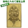 Kujaku Myoo