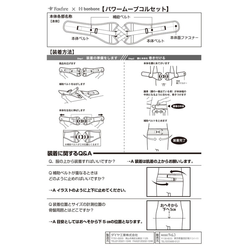 Foxfire 5320566 Men's Power Move Corset, Black