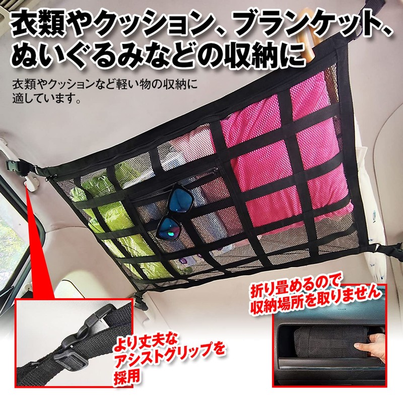 K-NET04 Cargo Net, Luggage Net, Ceiling Net, Storage Net, Car