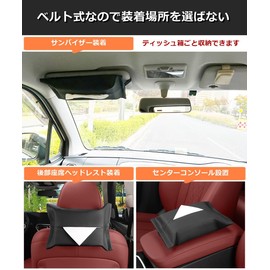 QueensCity Car Tissue Case, Car Tissue Case, Car Tissue Case, Hanging, Tissue Cover, Tissue Holder, For Cars, Sun Visor, Car Supplies, Convenient Goods, Thin, Storage (Beige)