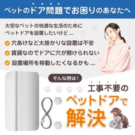 JCW ペットドア キャットドア 工事不要 猫ドア ネコ 犬 引き戸 穴あけ不要 取付簡単 賃貸設置 室内 扉 ペット 出入り口