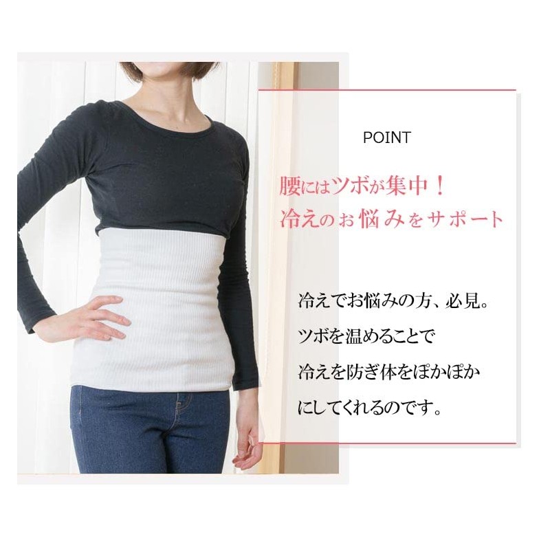Bedrock Bath Cotton Ribbed Waist Warmer White (M) 3511-A-L, white