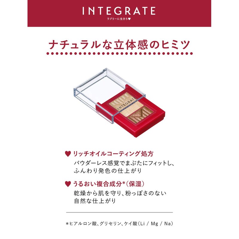 Integrate BR271 Wide Look Eyes Eyeshadow, 0.1 oz (2.5 g)