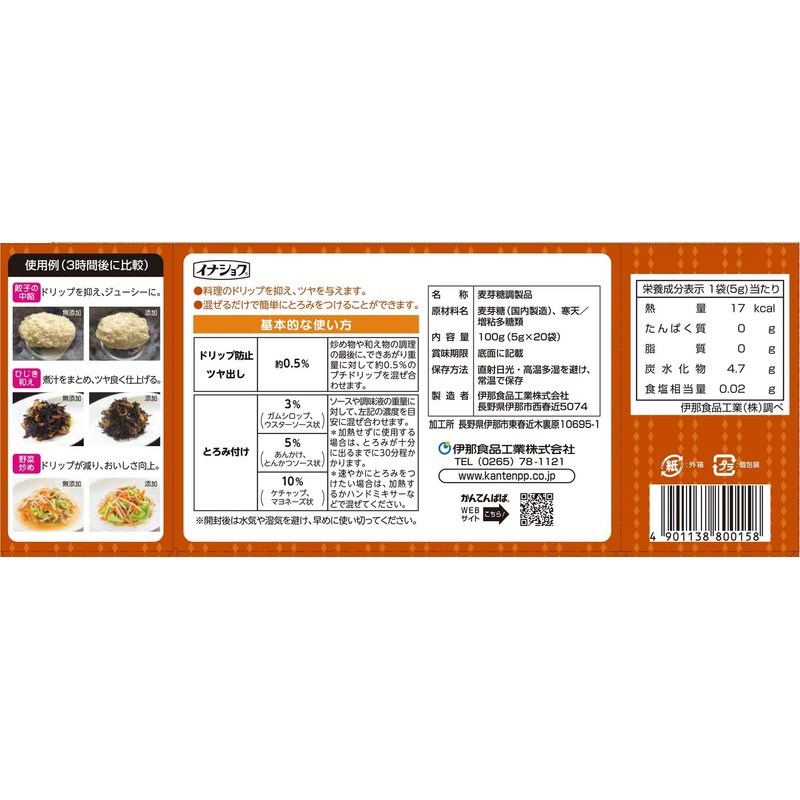 Ina Foods Industry Petit Drip 20 Bags x 2 Boxes