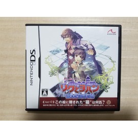 リクとヨハン~消えた2枚の絵~