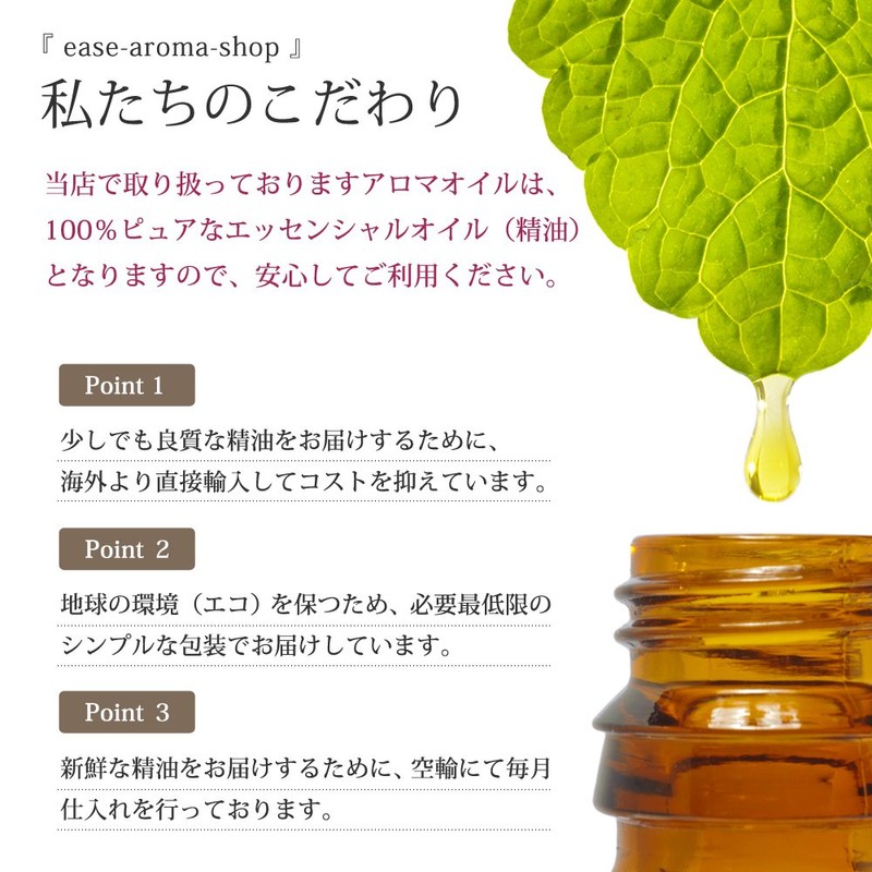 ease Aroma Oil Essential Oil, Peppermint, 100ml, AEAJ Certified Essential