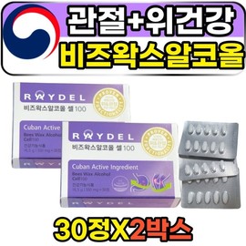 BEESWAX Cuban honeycomb beeswax beeswax alcohol joint health 30 tablets 2 boxes Ministry of Food and Drug Safety certified stomach health nutritional supplement Kim Myeong-min Reidel / BEESWAX 쿠바산 벌집밀랍 비스왁스알코올 관절건강 30정 2박스 식약처인증 위건강 영양제 김명민 레이델 속