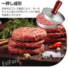 Hamburger Press Meat Press Hamburger Meat Patty Press with Wax