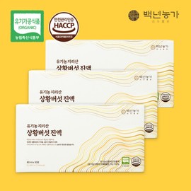 (현대홈쇼핑)백년농가 유기농 지리산 상황버섯 진액 3개월 90포(3박스) Hyundai Home Shopping Baeknyeon Farm Organic Jirisan Reishi Mushroom Extract 3-Month Supply 90 Pouches (3 Boxes)