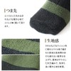 Sumiyarn Pile Socks, Border, Mokomoko Socks, Room Socks, Women's, Men's,