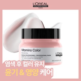 Color Lock Color Lock L’Oréal Professional Vitamino Color Mask 250ml 4068882 / 염색유지 컬러락 로레알 프로페셔널 비타미노 컬러 마스크 250ml 4068882