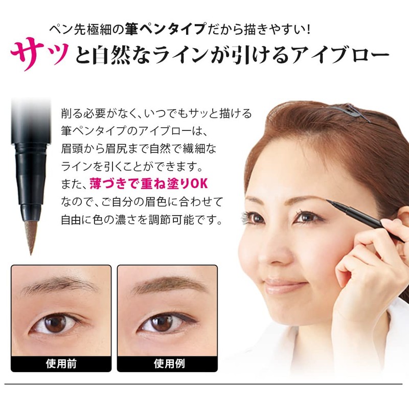 Eyemedia Liquid Eyebrow Eyebrow Dark Brown Brush Pen Type Pencil
