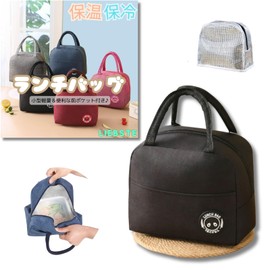 Liebste Lunch Bag, Insulated Bag, Lunch Bag, Lunch Bag, Lunch Bag, Handbag, Large Capacity, Convenient, Simple, Stylish, Unisex, Work or School Commute, Picnic, Excursion, Casual Shopping Bag (Black)