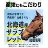 馬プラセンタ72000 お徳用360粒 北海道サラブレット胎盤使用 1日目安/4粒 約3ヶ月分 1袋当たり馬生胎盤 約72,000mg相当配合