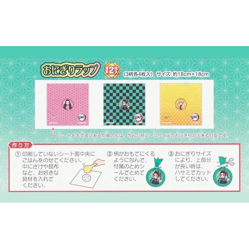 Bandai Rice Ball Wrap, Set of 12 x 2, Made