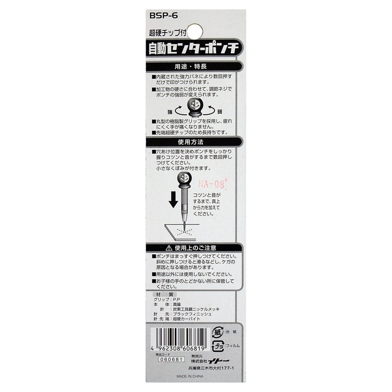 BIGMAN BSP-6 Carbide Automatic Center Punch