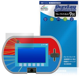 Miyabix Activates Play/Manabi! Tomica Plarail Pad Compatible Protective Film, High Hardness, 9H, Blue Light Cut, PET, Made in Japan