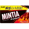 Mintia dry hard 50 grains X10 pieces