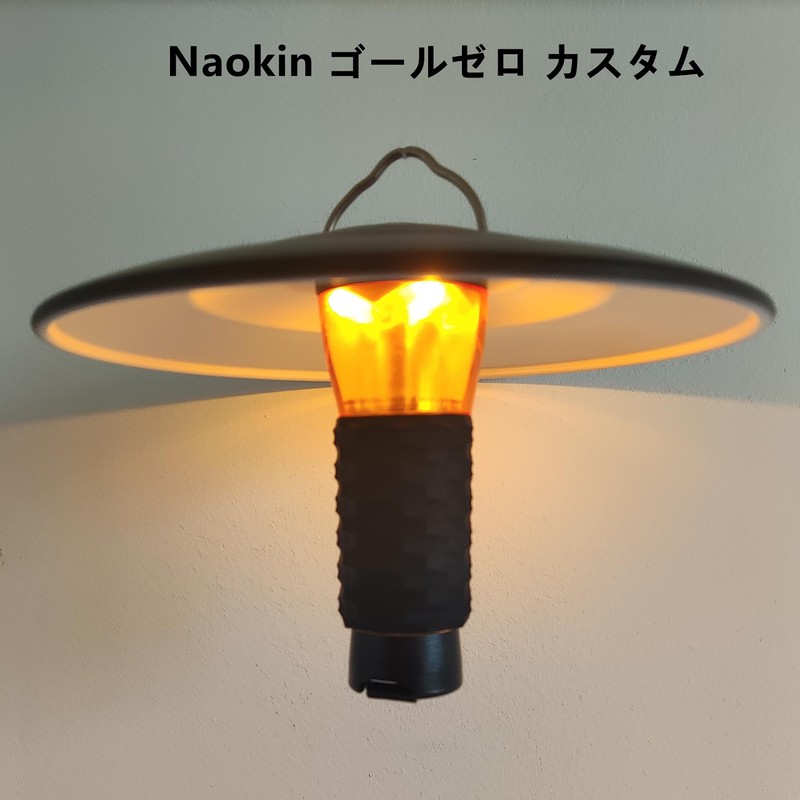 Naokin Goal Zero Shade Cover Cap Magnet Stand Round Tripod