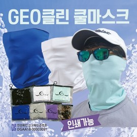 GEO Clean Cool Earloop Multi-Scarf Mask (KC Certified, Printable, Zipper Bag) Cool Multi-Scarf (Zipper Bag - Purple) 3ea