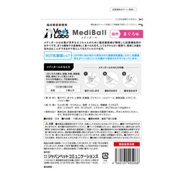 MediBall Mediball for Cats, Tuna Flavor