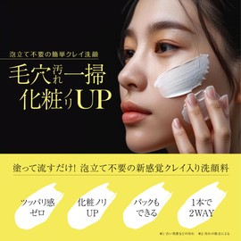 Poapoa VC White Clay Paste, Vitamin C, Glutathione, Hyaluronic Acid, Ceramide, Pores, Square Plug, Blackhead, Smooth, Moisturizing, Mud, Clay, 4.2 oz (120 g), No Whisking Required