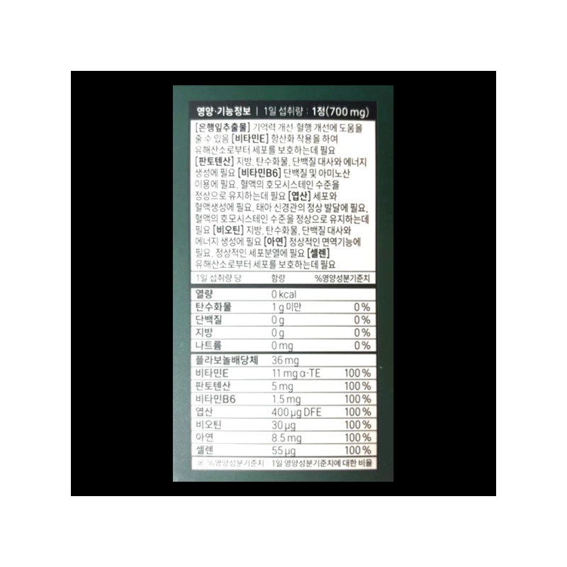 Dr. Cerity Ginkgo Belif Ginkgo Leaf Extract Blood Circulation Vegetable