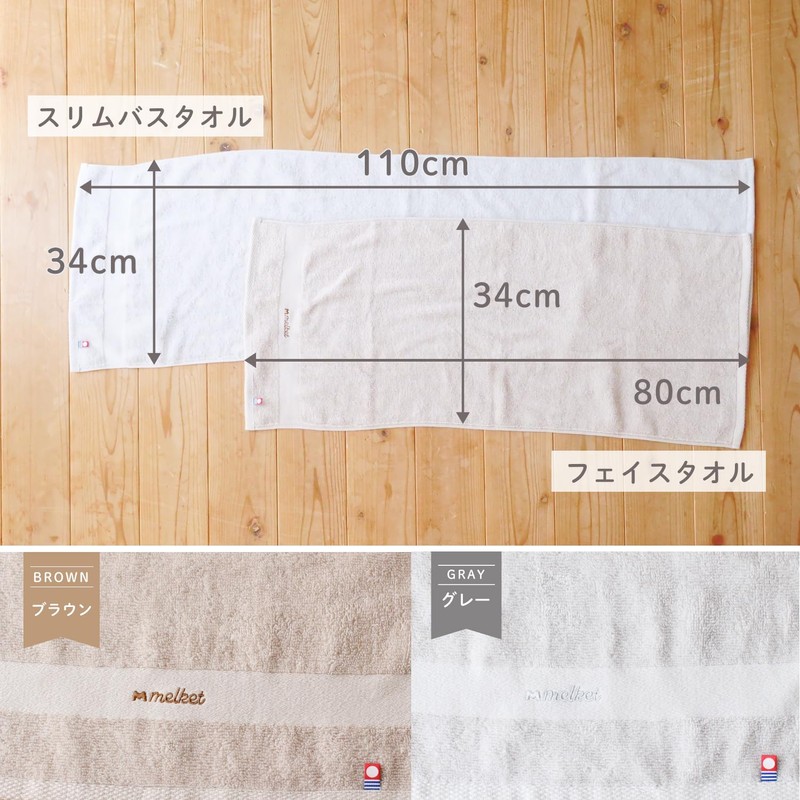 Melket Imabari Face Towel, Thin, Quick Drying, Water Absorbent, Gauze,