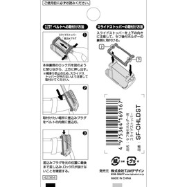 tazima Amazing After with Holder for Slide Stopper SF – chldst