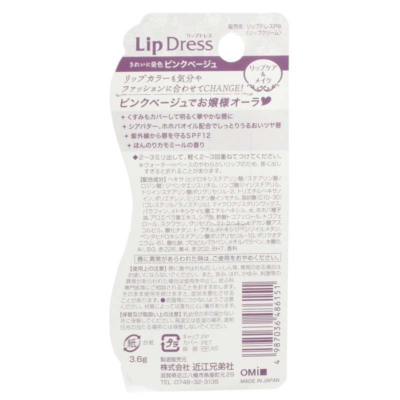 Kone Bros Lip Dress, Pink Beige, 0.1 oz (3.6 g)
