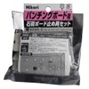 Hikari PBST2 Punching Board Stopper Set for Gypsum Board White