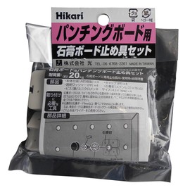 Hikari PBST2 Punching Board Stopper Set for Gypsum Board White 4 Sets