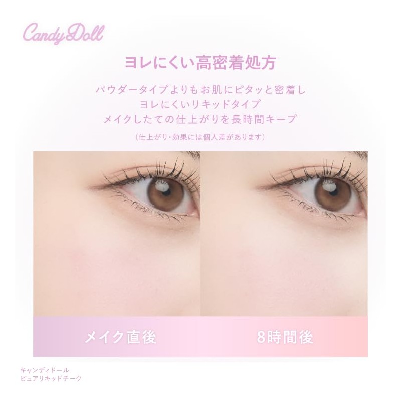 CandyDoll Candy Doll, Produced by Tsubasa Masuwaka, Pure Liquid Cheek