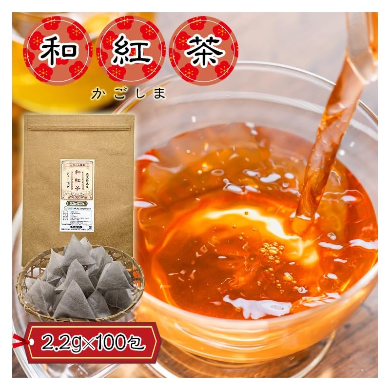 Kagoshima Japanese Black Tea Bag 7.8 oz (220 g) (0.8