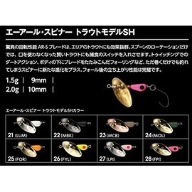 Smith LTD Spinner AR Spinner Trout Model SH 9mm 1.5g LPI #27