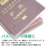 PureSino Passport Case, Anti-Skimming, Passport Cover, Card Case, Multi-functional Storage