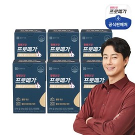 Promega Plant-Based Alti-G Omega 3 6 Boxes / 프로메가 식물성알티지 오메가3 6박스
