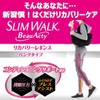 [Size L x 2] Pip Slimwalk Beau-Acty Recovery Leggings, L