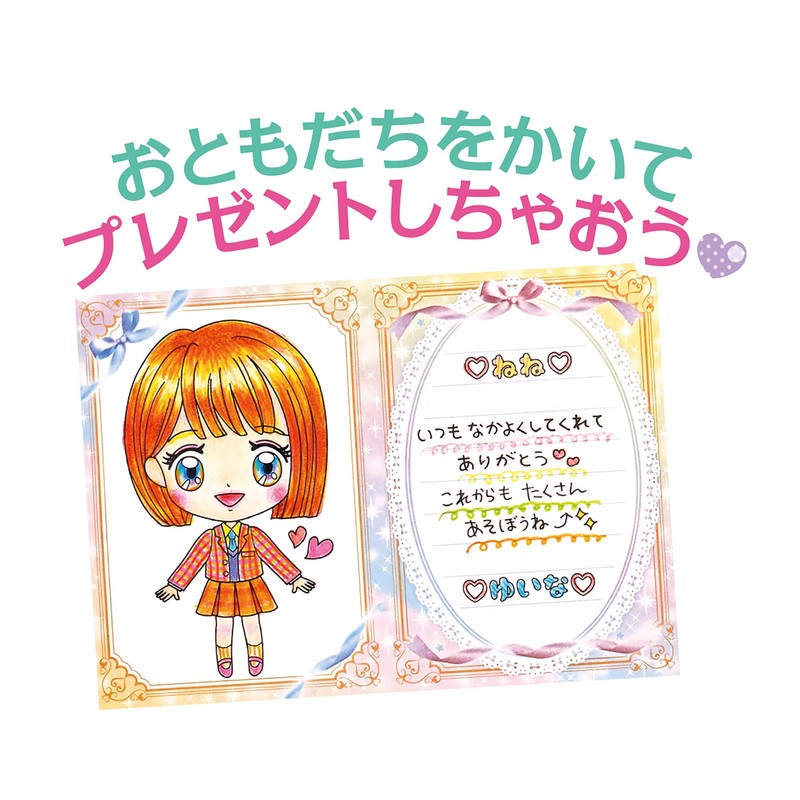 Nakayoshi Collection Cute Caricature & Letter Basic Set