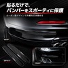 Carbon Look Bumper Protector Strip | Universal Vehicle Protector |