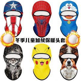 Kids' Winter Fleece Balaclava - Warm Riding Head Cover (Autumn/Winter) - One Size (lf1135) Size ETR-04 3ea