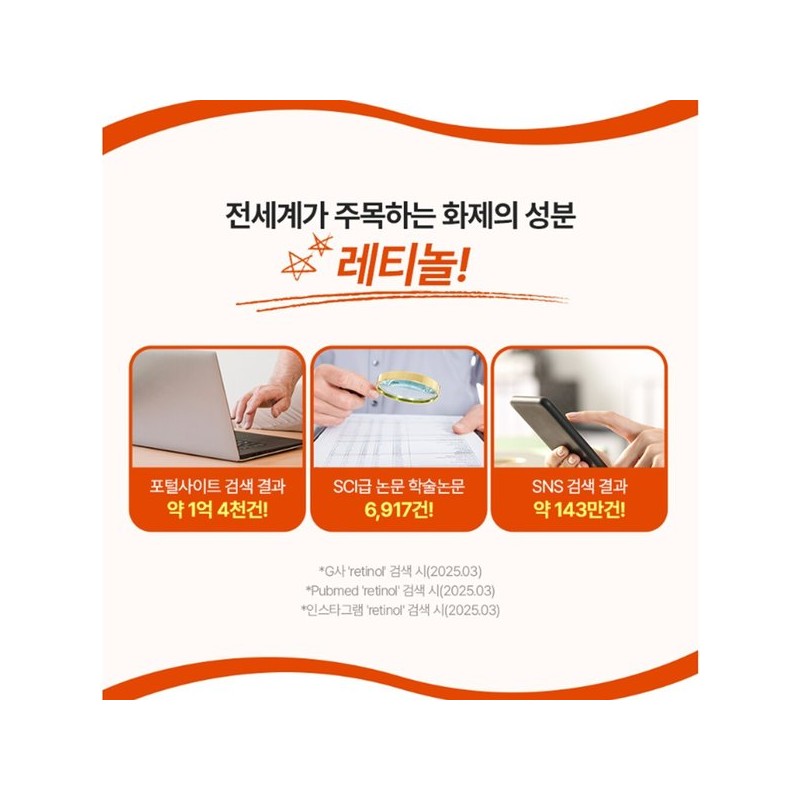 Chamgoods 리포좀 레티놀 비타민C 100%모링가유래 식물성레티놀 함유 먹는레티놀 60정 Liposomal