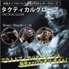 J-HARK Airsoft Gloves Fingerless Half Finger Tactical Gloves Cycling Bike