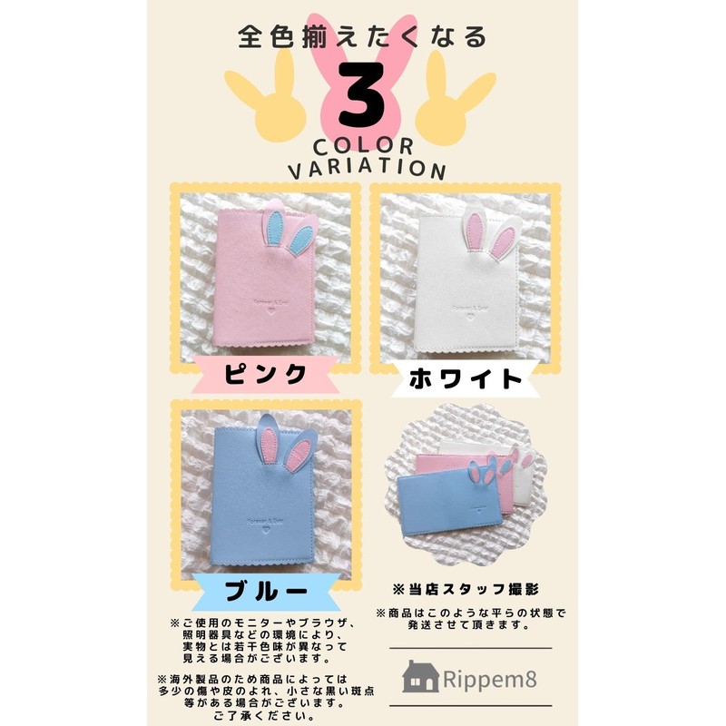 Rippem8 Cheki Album, Rabbit Ears, 64 Pieces, Large Capacity, Sleeve