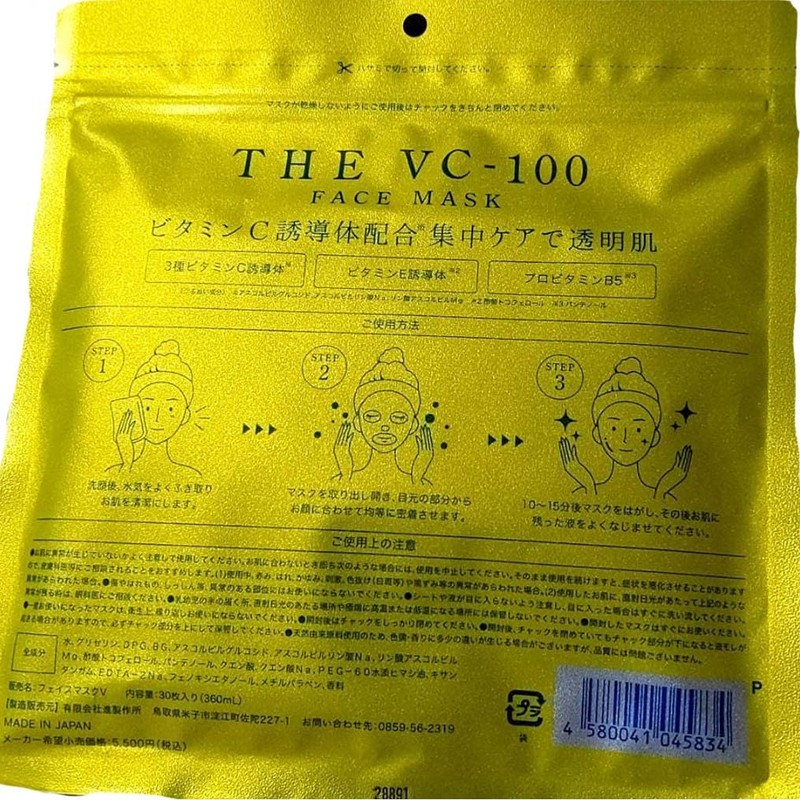 Face Mask V The VC-100 Face Mask, Vitamin C, Intensive
