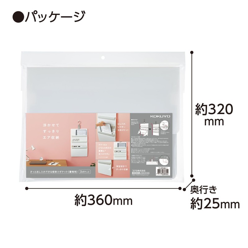 Kokuyo F-KPM30-1 Wall Pocket, Quick Access for Documents, 3 Pockets,