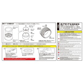 Aoshima Bunka Kyozai 1/24 The Tuned Parts No. 86 Krenze Volfes 19 Inch Plastic Model Parts